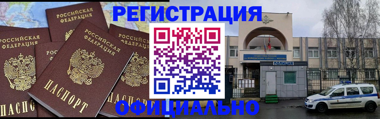 прописка законно в Лукоянове