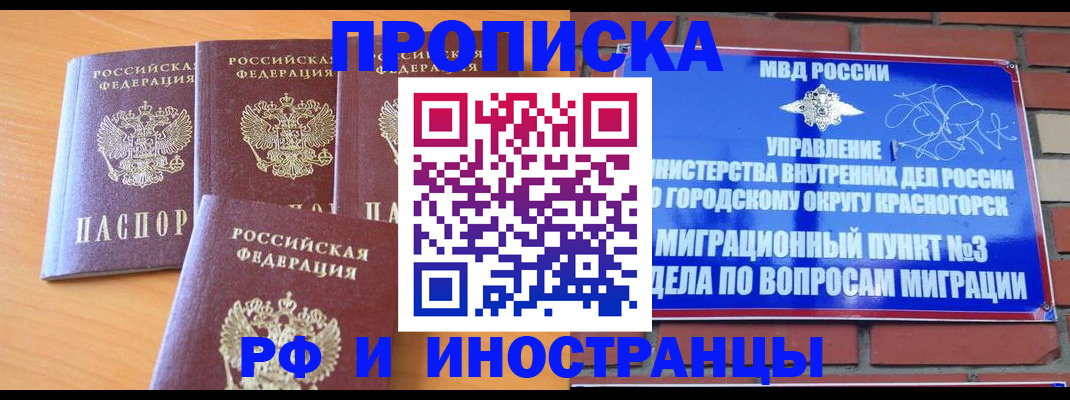 прописка гарантия в Лукоянове
