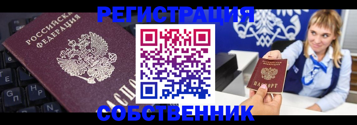 прописка 2025 в Лукоянове