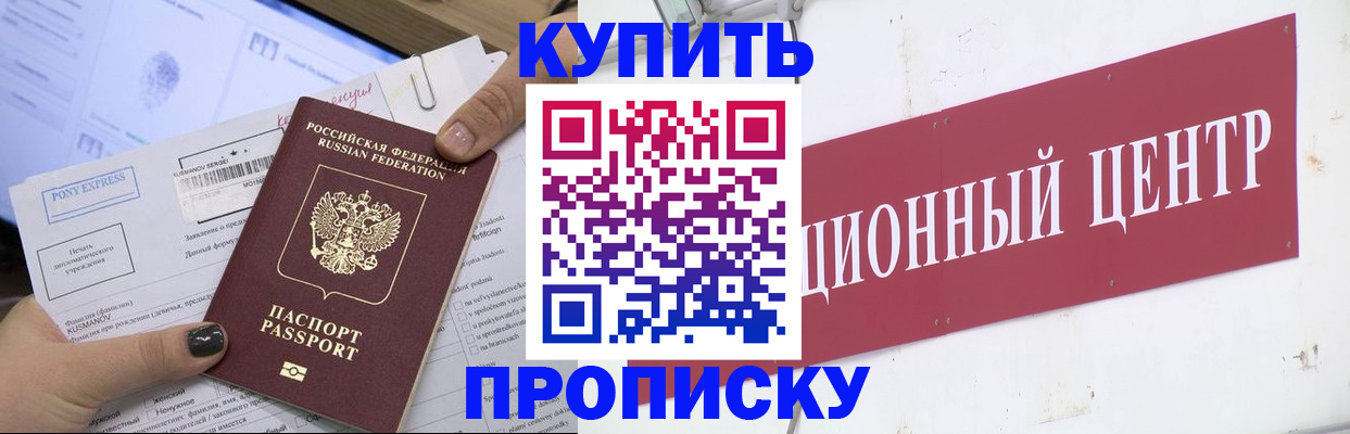 прописка поиск в Лукоянове