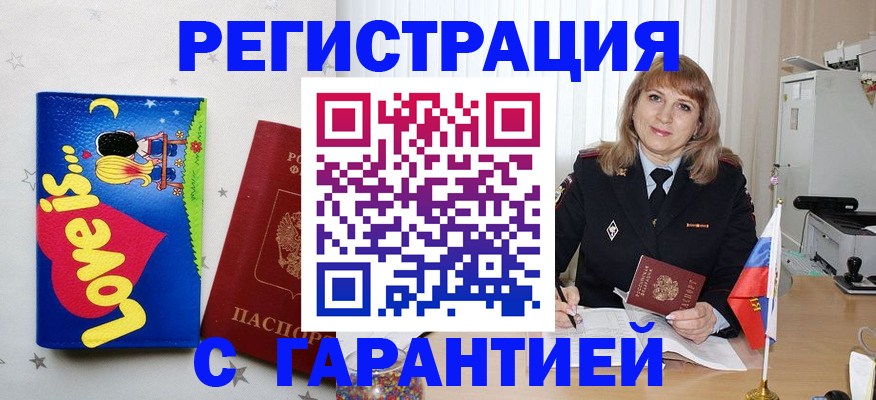 временная регистрация в квартире в Лукоянове