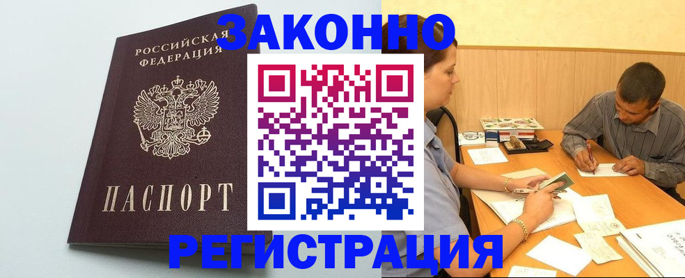 прописка регистрация в Лукоянове