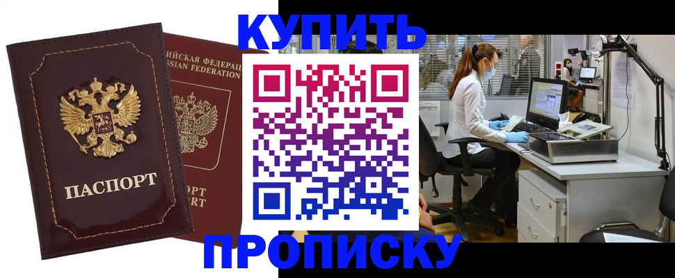 прописка гарантия в Лукоянове
